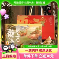 88VIP：知味观 东方龙吟1kg粽子端午礼盒嘉兴杭州特产蛋黄鲜肉粽团购送礼