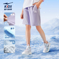 鸿星尔克童装女童运动短裤冰爽夏季透气速干五分裤儿童宽松裤子 如梦紫/703
