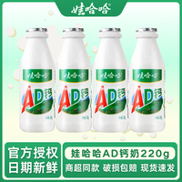 娃哈哈 AD钙奶 220g*4瓶