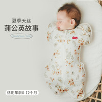 ergobag 新生婴儿防惊跳睡袋宝宝投降式夏季襁褓鸡翅睡袋四季通用