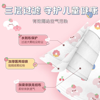  Cofoe/可孚 独立包装 儿童口罩