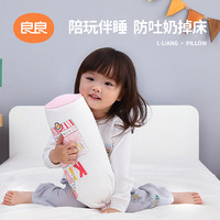 良良婴儿安抚枕宝宝糖果抱枕新生儿多功能枕头儿童玩具侧睡挡枕