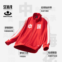 【梅花系列】森马 Semir儿童外套亲子中国运动服春装男童女童成人夹克 中国红【梅花联名-成人款】