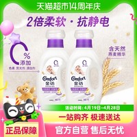 88VIP：金纺 纯净温和 衣物护理剂 1KG*2
