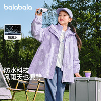 巴拉巴拉童装儿童外套男童女童2025春装防水透汽三合一两件套 薰衣紫-防风防水透湿