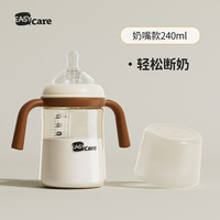 伊斯卡尔 EASYCare ppsu婴儿奶瓶宽口径6个月一岁2岁以上大宝宝吸管杯喝奶