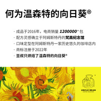 豆叔温森特的向日葵深度烘焙精品意式浓缩拼配咖啡豆黑咖啡粉500g