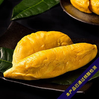 田良季马来西亚猫山王榴莲D197【JD/-多地次日达】液氮冷冻新鲜水果 A+级 3.6-4.1斤【包4-5房】