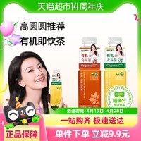 88VIP：喵满分 有机龙井茶原味茶饮料500ml*15瓶
