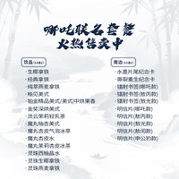库迪咖啡 哪吒联名第2弹套餐 15天有效-外卖&自提