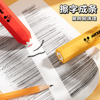 迪士尼真集屑铅笔橡皮擦无屑超干净不留痕小卡通可爱幼儿园儿童无毒2b考试可削笔形像皮檫美术素描