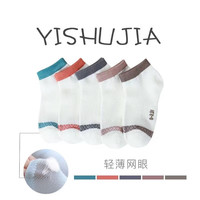 Caramella卡拉美拉儿童袜子男童女童棉袜网眼袜亲肤透气可爱卡通休闲袜 网眼复古款M码混色 10双