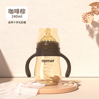 世喜森林 世囍新生婴儿奶瓶1一2-3岁以上6个月宝宝防胀气硅胶吸管喝奶喝水