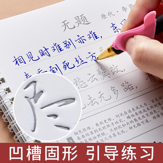 六品堂 练字帖成人行书行楷书硬笔钢笔练字板临摹书法速成套装男女生练字练字本 成人行书【礼盒套装】