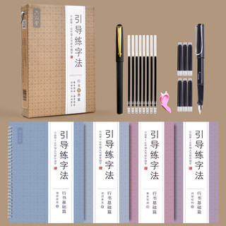 六品堂 练字帖成人行书行楷书硬笔钢笔练字板临摹书法速成套装男女生练字练字本 成人行书【礼盒套装】