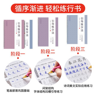 六品堂 练字帖成人行书行楷书硬笔钢笔练字板临摹书法速成套装男女生练字练字本 成人行书【礼盒套装】