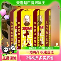 88VIP：王守义 十三香调味品 135g 45g*3
