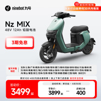 九号 Nz MIX 电动自行车 TDP019Z