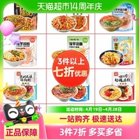 88VIP：阿宽 袋装 228g 甜水面凉皮凉面米粉自立袋冲泡即食