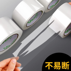 誉品 透明胶带封箱打包带高品质胶布封口胶纸办公用品批发 宽45mm*长40m（5卷/筒）
