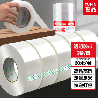 誉品 透明胶带封箱打包带高品质胶布封口胶纸办公用品批发 宽45mm*长60m（5卷/筒）