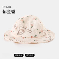 贝肽斯婴儿帽子2025春夏季男童女童可爱儿童宽帽檐宝宝渔夫帽 郁金香 0-12个月