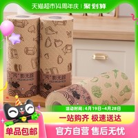 88VIP：妙然 MR 竹纤维懒人抹布 厨房专用纸巾 一次性洗碗布