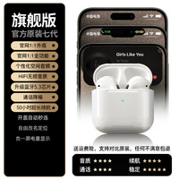 派劳迪 蓝牙耳机无线适用iPhone苹果华强北原装正品2025新款