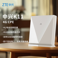 中兴 4g cpe无线插卡三网切换路由器全网通百兆网口移动随身wifi K11