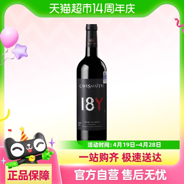 88VIP：卡斯特 CASTELLO 干红葡萄酒整箱装红酒法国原瓶进口正品