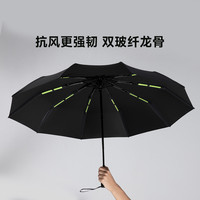 玩度十骨自动晴雨伞