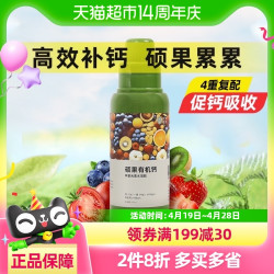 无忧农夫 硕果有机钙肥料高钙植物钙镁肥水溶肥补钙