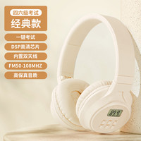 北极针 四六级耳机大学英语四级听力专用调频46级4六级专四专八AB级三级B