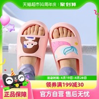 88VIP：幸福玛丽 CHEERFUL MARIO 儿童拖鞋女童踩屎感夏季防滑室内洗澡软底卡通可爱宝宝外穿凉拖鞋
