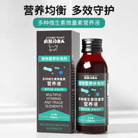 宠物多重维生素营养液提高免疫力对抗鼻支保护多种营养剂