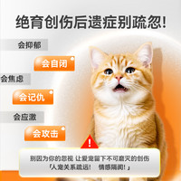 普安特 poainta绝育舒缓片猫咪狗狗宠物绝育应激缓解安抚情绪焦虑多乐安