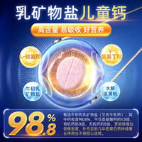 OBLUE赖氨酸乳矿物盐增高钙片氨基丁酸γ儿童青少年生长素3-18岁助长高 1瓶装 拍7发11【增高长高】