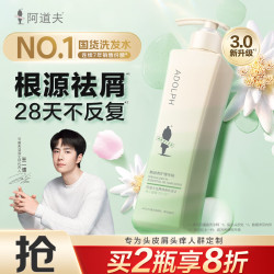 ADOLPH 阿道夫 精油专研系列 祛屑舒爽洗发水 420ml