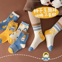 男童袜子儿童冬季纯棉中筒袜春秋男孩宝宝无骨袜秋冬季抗起球棉袜
