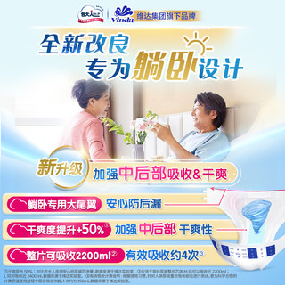 包大人成人纸尿裤长效干爽老人尿布粘贴式尿不湿加厚大吸量