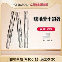 钢管睫毛打底膏防水纤长卷翘不晕染持久定型螺纹睫毛膏