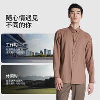 【83%绵羊毛】商务休闲含桑蚕丝翻领微弹长袖高档纯色休闲衬衫