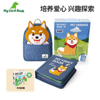 MY FIRST BOOK 蒙氏教育宠物撕不烂土豪书婴儿宝宝早教儿童玩具布书生日周岁礼物