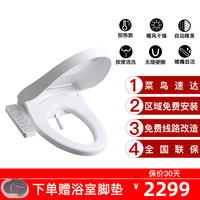 卫洗丽 WASHLET TOTO卫浴即热智能马桶盖全功能盖板卫洗丽马桶盖TCF3F460(03-A)