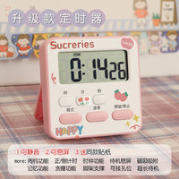 楼曲 计时器闹钟