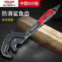 德力西电气(DELIXI ELECTRIC)万能扳手活动大开口板手万用管钳多功能快速扳子卫浴扳手活口扳手 电镀款三面齿扳手小号8-22mm