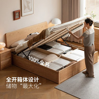 源氏木语实木床简约卧室箱体家用双人床橡木储物床原木风气压床 高铺无底板箱体床(不含垫)1.5*2m