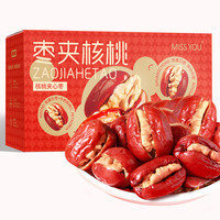 好想你MISS YOU枣夹核桃600g/礼盒装 果干中秋礼盒灰枣坚果核桃仁