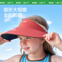 KK树儿童防晒帽男童女童运动遮阳太阳空顶棒球宝宝帽子夏季男女孩