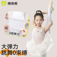 棉奇熊 儿童舞蹈袜秋冬女童打底袜加绒加厚跳舞连裤袜白色丝袜春秋打底裤